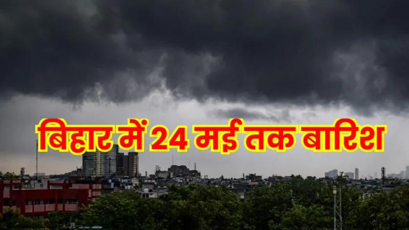 Bihar Weather Today