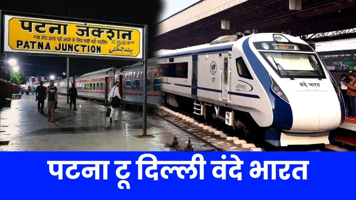 Patna Delhi Train