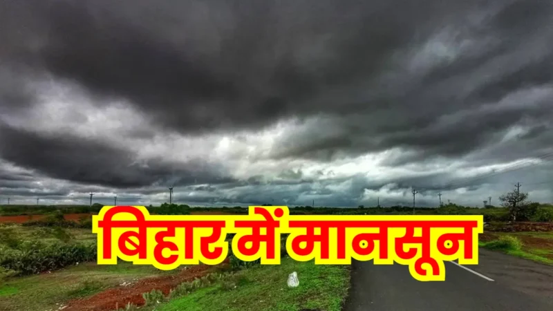 Bihar Rain Forecast