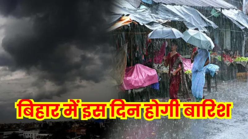 Bihar Weather Report