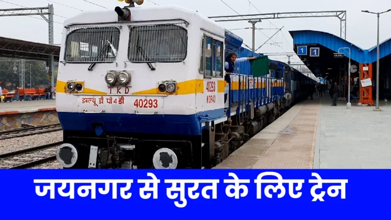 summer special train