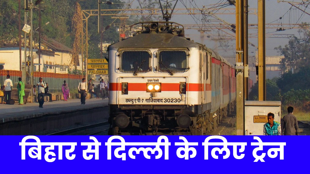 Muzaffarpur Delhi Train