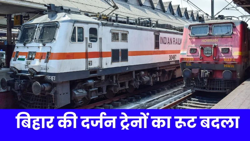 IRCTC News