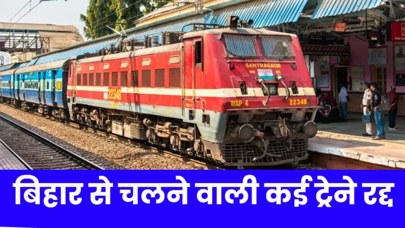 Train Cancel List