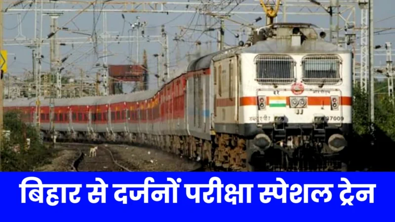 Bihar Exam Special Train
