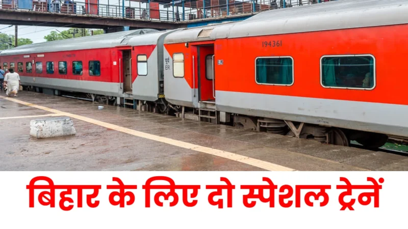 Special Trains