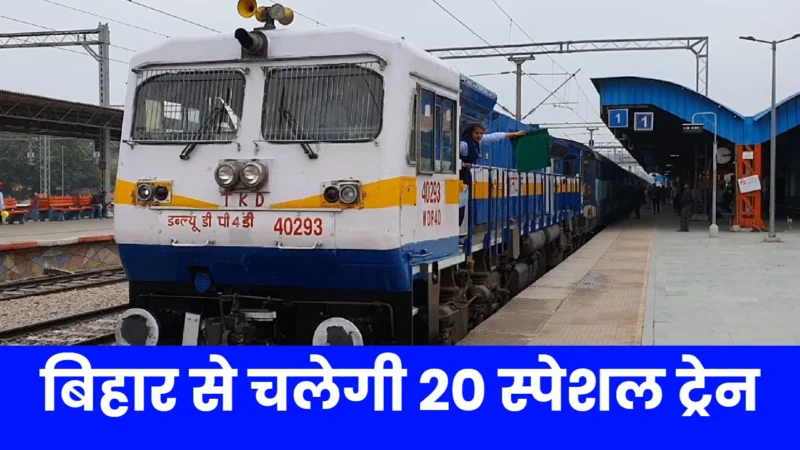 Bihar Special Trains