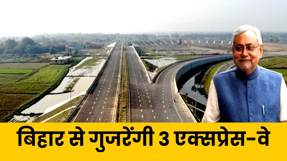 Expressway In Bihar