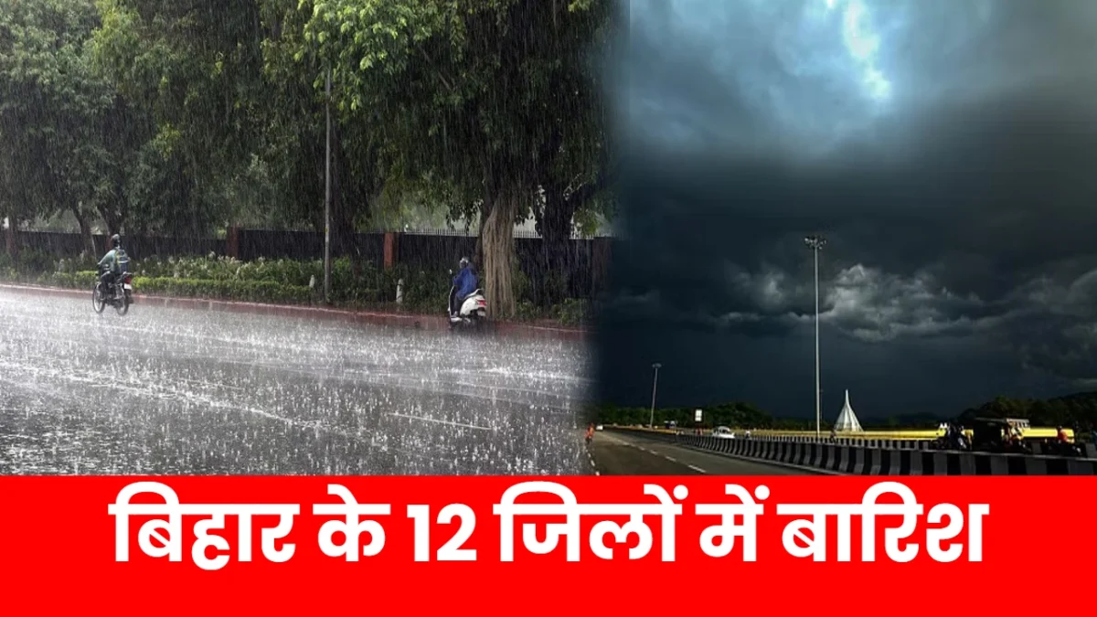 Bihar Weather News