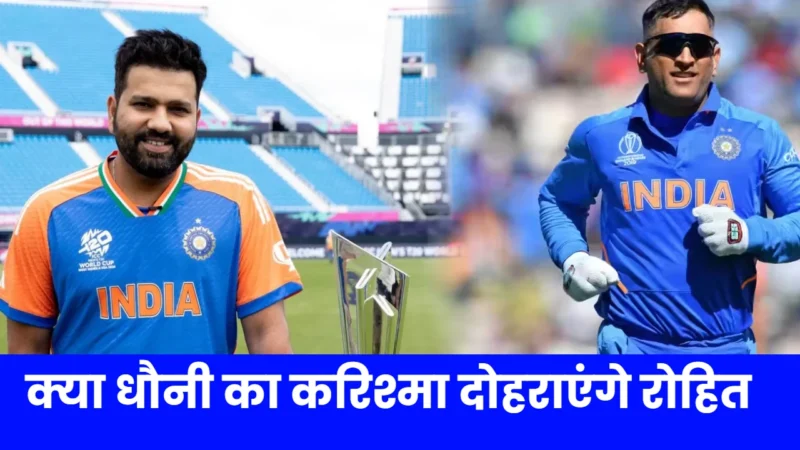 T20 World Cup 2024 Final