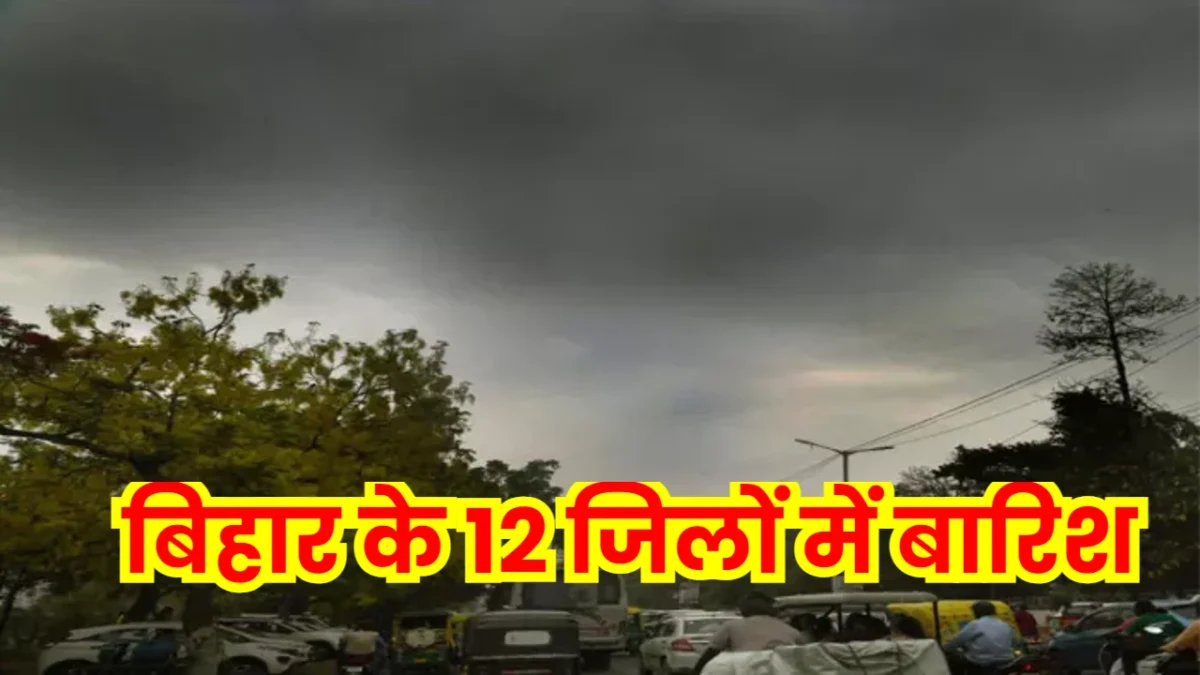 Bihar Weather Today