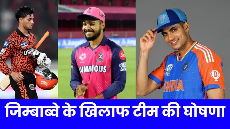 IND Squad For ZIM T20 Series 2024
