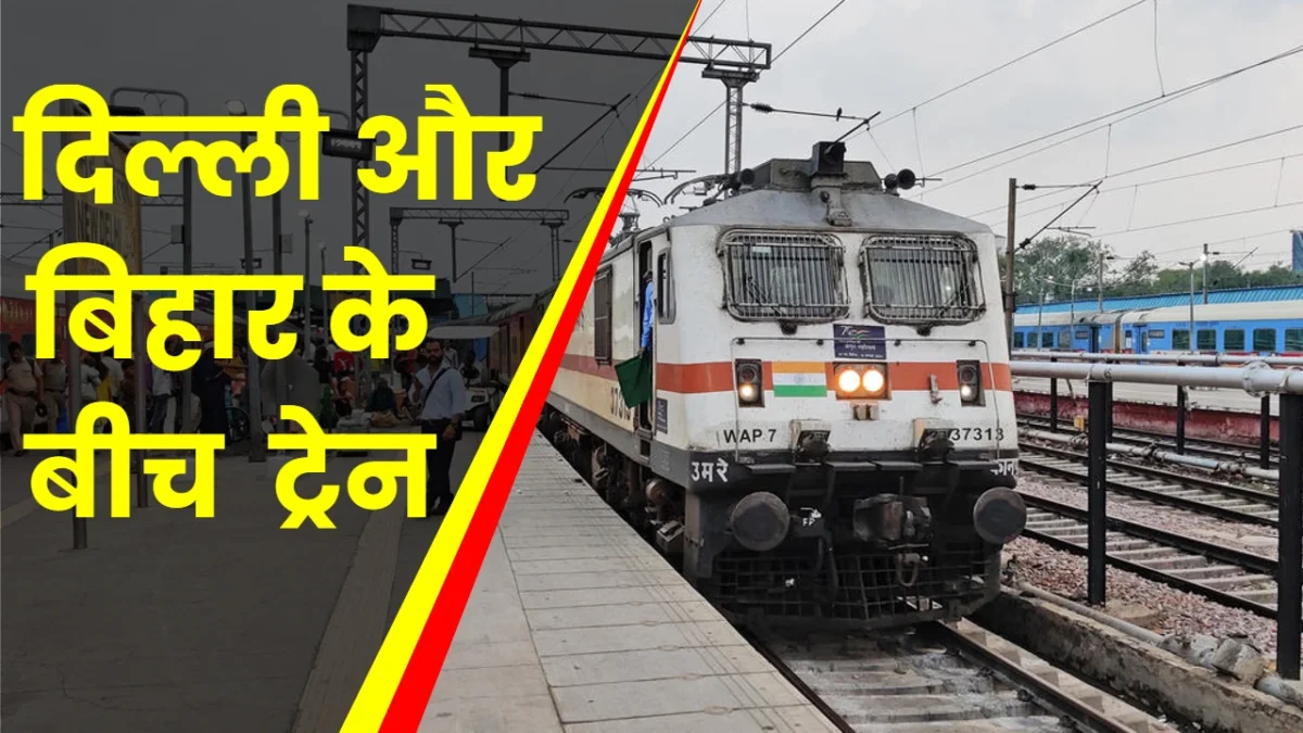 Bihar To Delhi Train