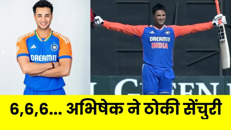 IND vs ZIM Abhishek Sharma