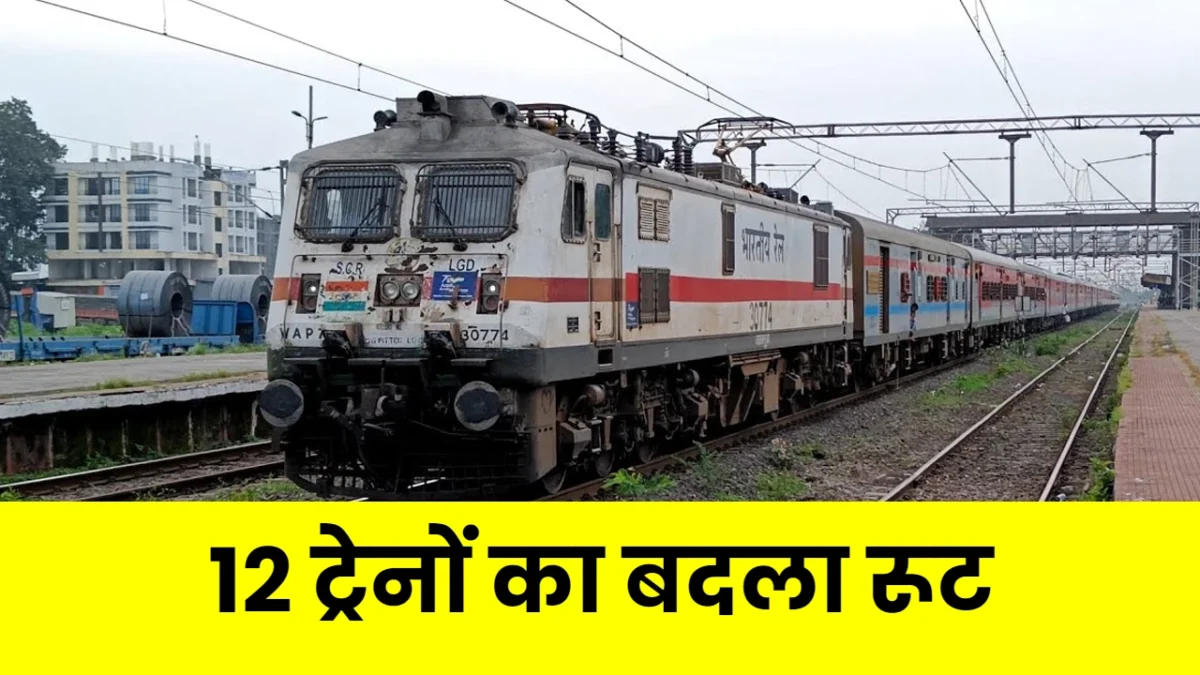 Bihar Train News
