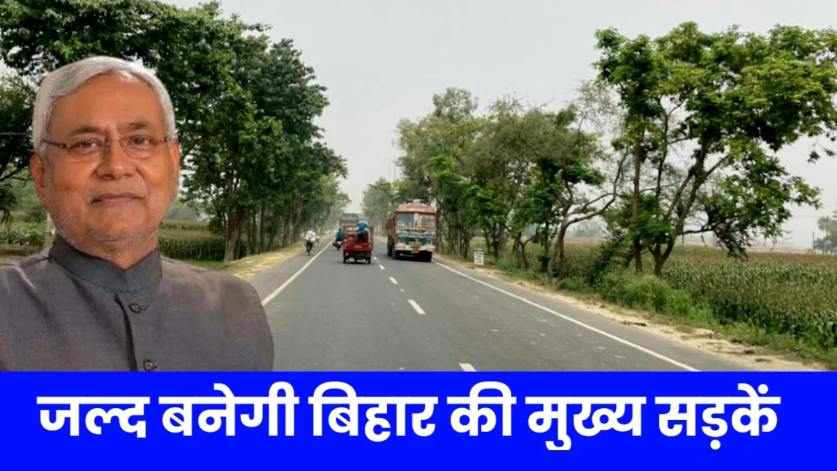 Bihar Roads