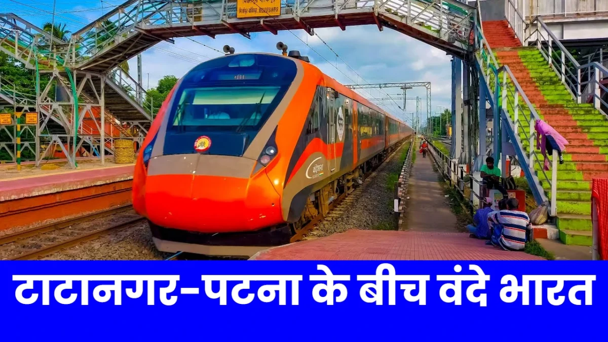 Tatanagar Patna Vande Bharat Express