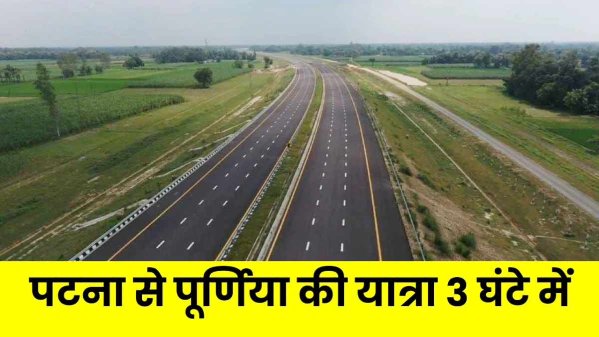 Patna-Purnia Expressway