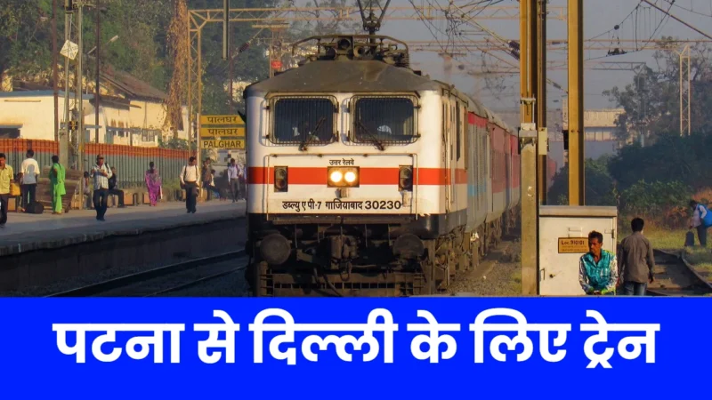 Patna Delhi Train