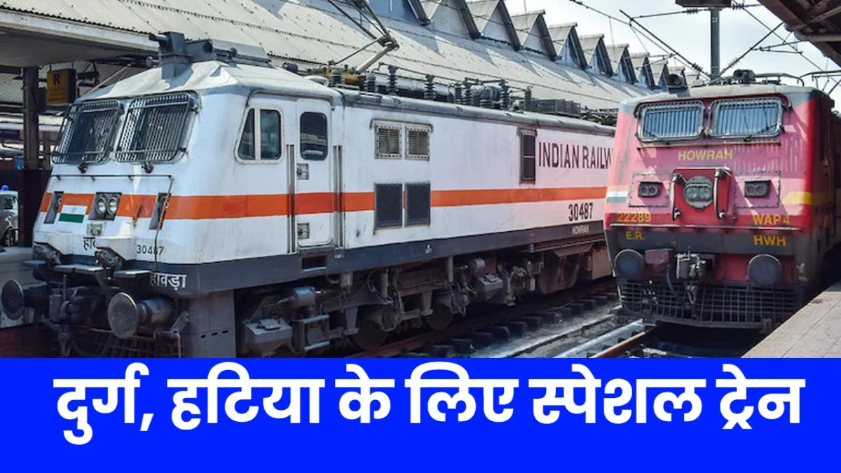 Bihar Special Train