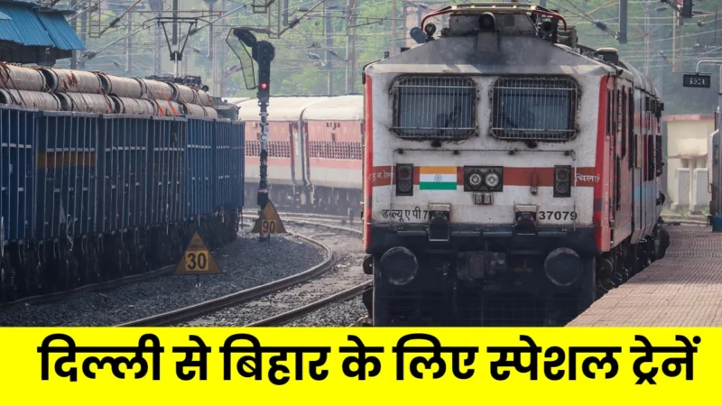 Special Trains