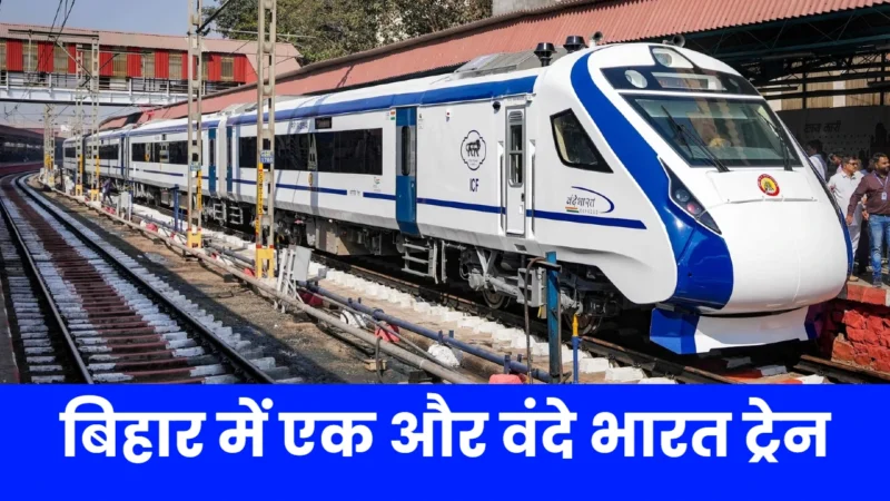 Vande Bharat Express Train