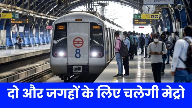 Patna Metro News