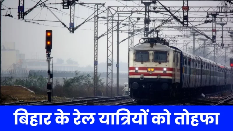 Bihar Special Trains