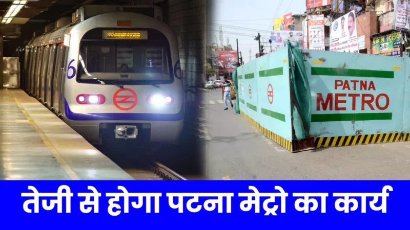 Patna Metro Update