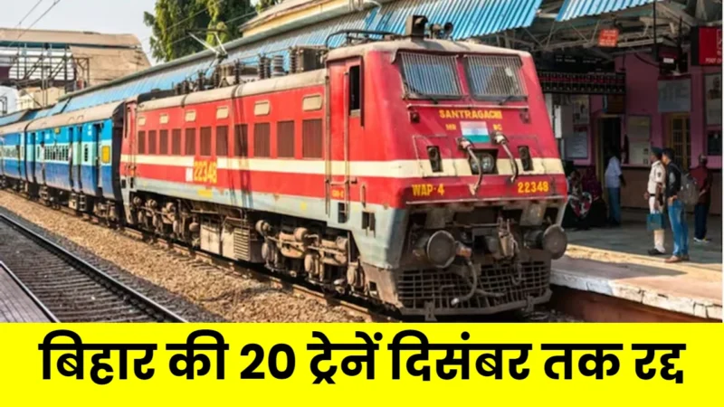 Bihar Special Train