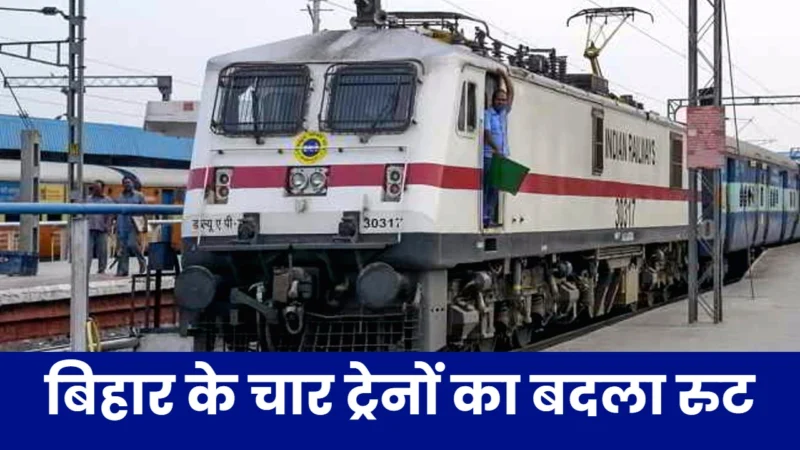 Bihar Special Train