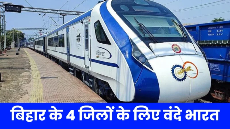 Vande Bharat And Amrit Bharat Trains