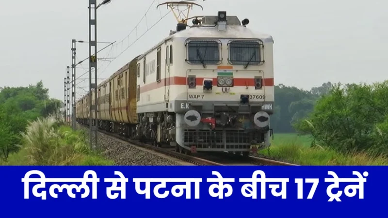 Special Trains