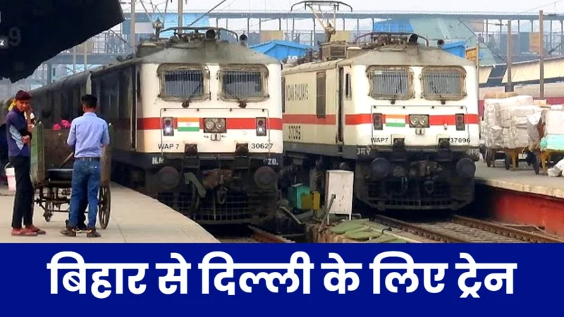 Special Train