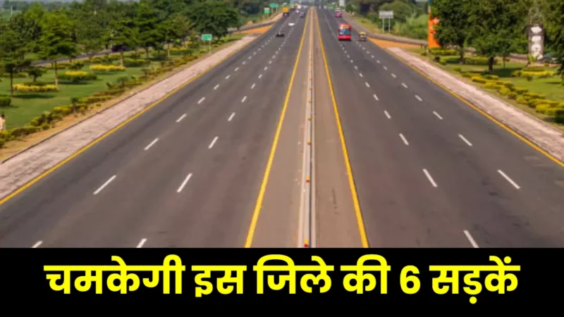 Bihar Roads Project
