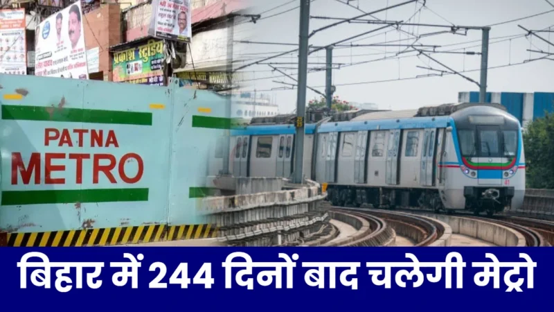 Patna Metro