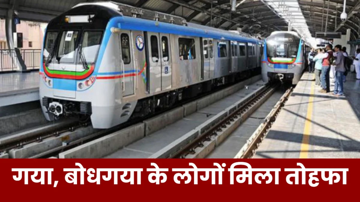 Gaya Metro