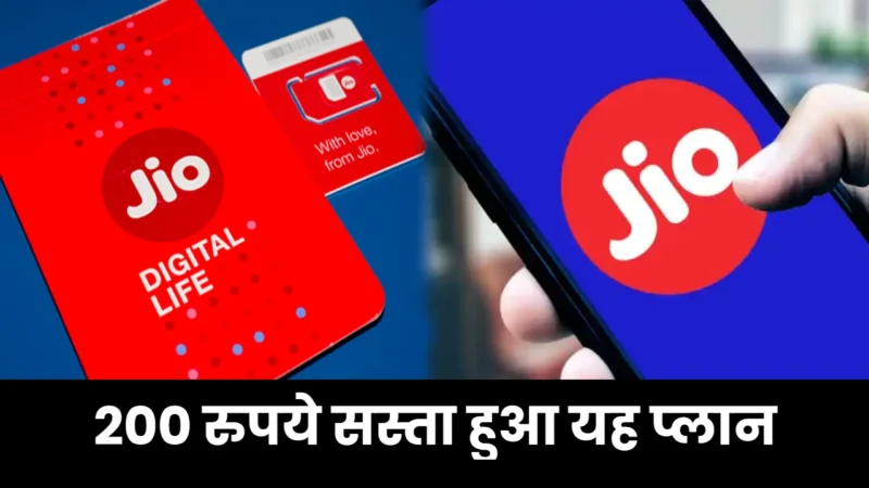 Reliance Jio Recharge Plan