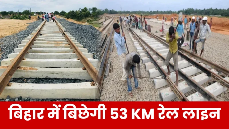 Third railway line from Jamalpur to Bhagalpur