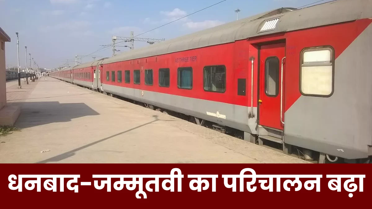 Bihar Special Train