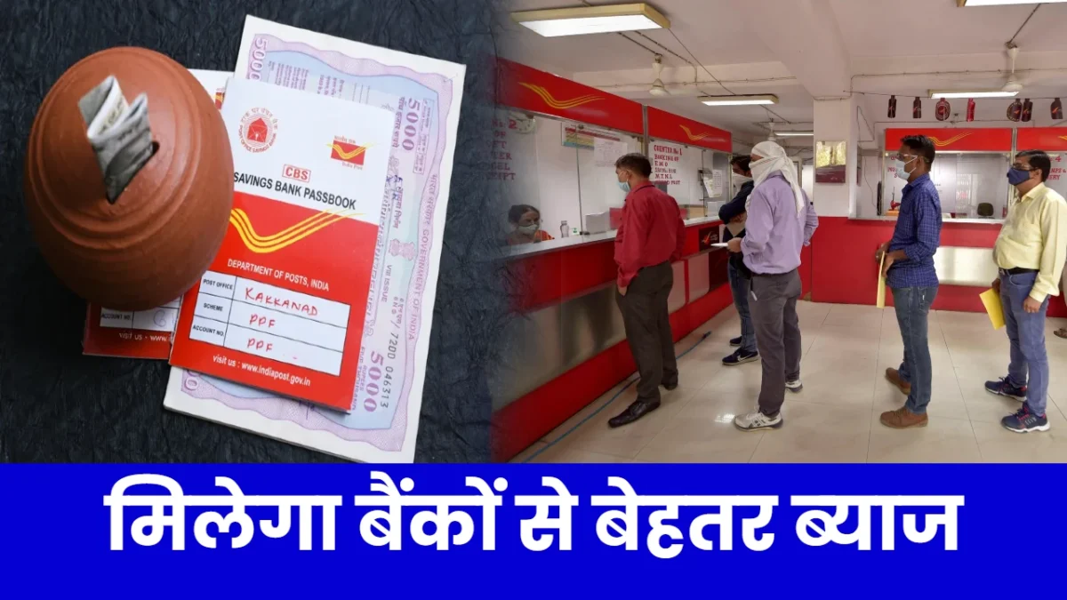 Post Office Savings Account