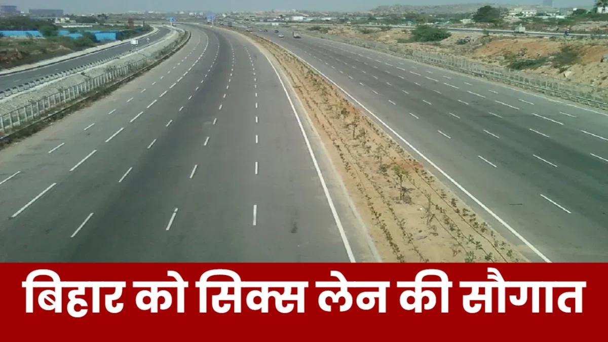 Bihar New Six Lane Road