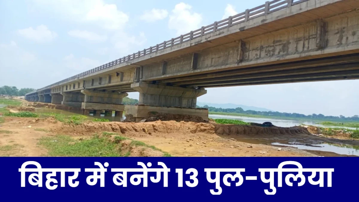 Bihar Road News