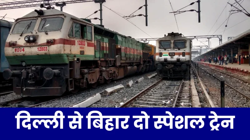 Special Train