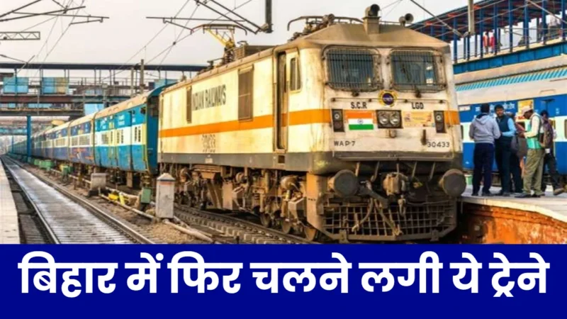 Bihar Special Train