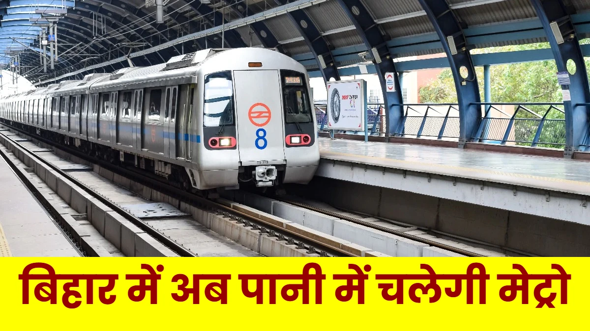 Water Metro in Patna