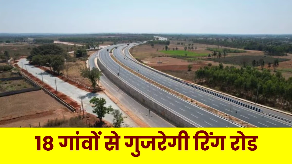 Madhubani Ring Road