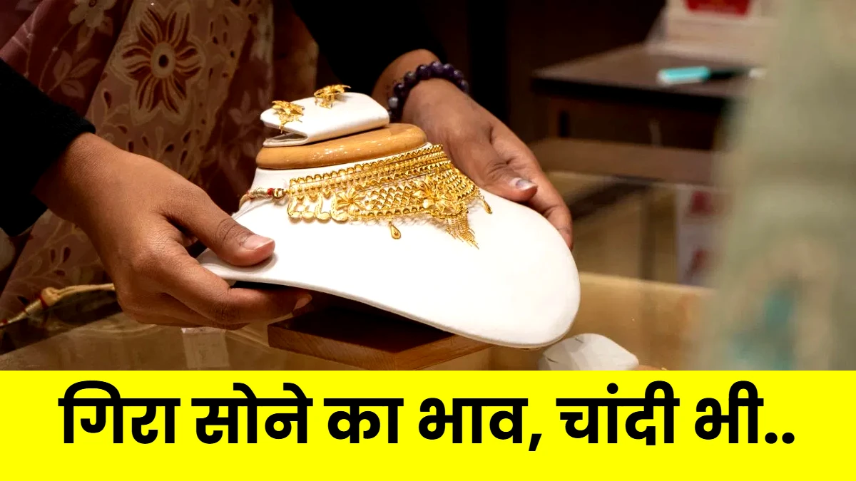 Gold Rate Today