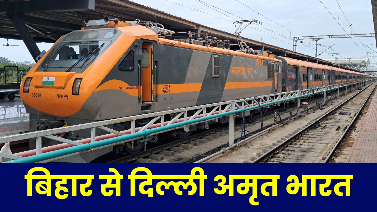 Amrit Bharat Express