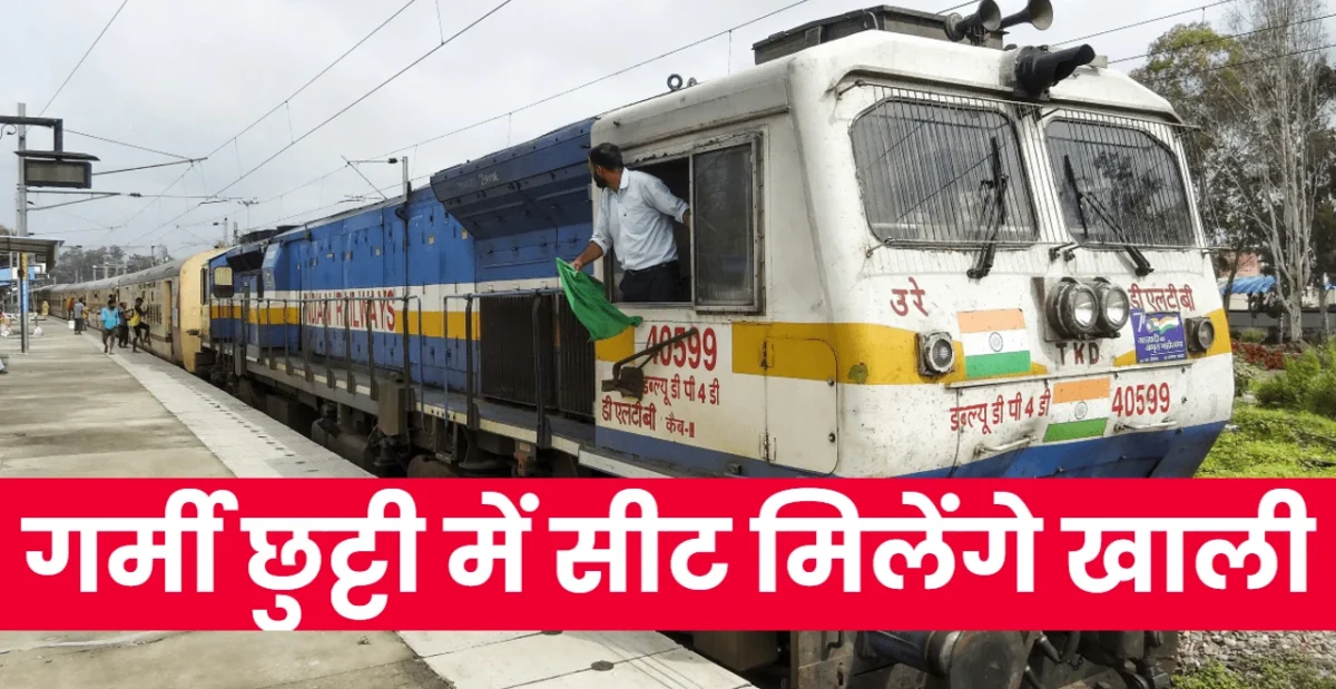 Bihar Summer Special Train